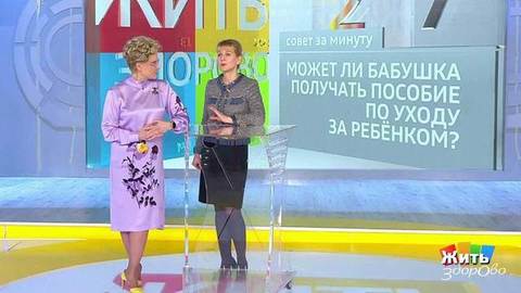 Совет за минуту: пособие по уходу за ребенком. Жить здорово! Фрагмент выпуска от 26.11.2019