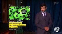 О решении WADA об отстранении сборной России, роботе Артеме и VR-очках для коров. Вечерний Ургант. Фрагмент выпуска от 26.11.2019