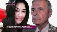 Променял на молодую: актриса узнала о внебрачном ребенке мужа. На самом деле. Самые драматичные моменты выпуска от 27.11.2019