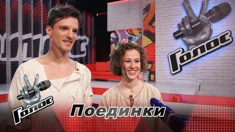 «”Калинов мост” — это хорошо». Даниил Королев и Анастасия Бадьина. Команда Константина Меладзе. Интервью после Поединков. Голос-8