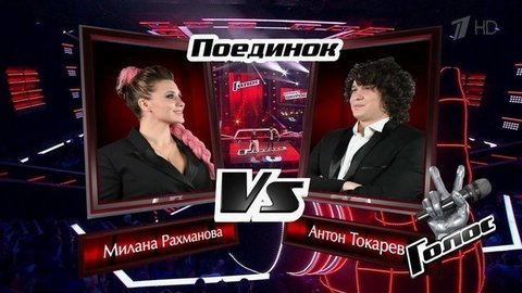 Милана Рахманова и Антон Токарев. «Survivor». Голос 8. Поединки. Фрагмент выпуска от 29.11.2019