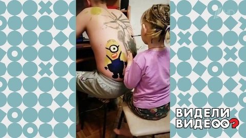 Папу расписали… Видели видео? Фрагмент выпуска от 01.12.2019