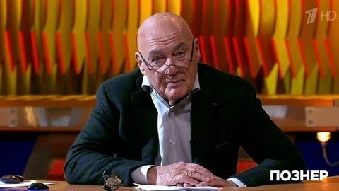 Владимир Познер о «либеральном тоталитаризме». Познер. Фрагмент выпуска от 02.12.2019