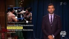 О необычном варианте гимна России, бое Емельяненко и Кокляева и новогоднем оформлении студии. Вечерний Ургант. Фрагмент выпуска от 02.12.2019