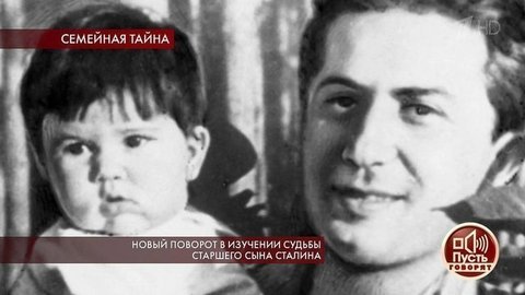 «Я помню его ласковым, он никогда меня не наказывал», — дочь Якова Сталина об отце. Пусть говорят. Фрагмент выпуска от 03.12.2019