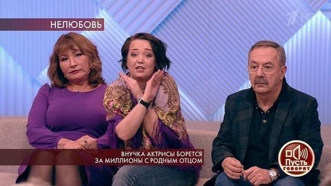 Внучка актрисы борется за миллионы с родным отцом. Пусть говорят. Самые драматичные моменты выпуска от 04.12.2019