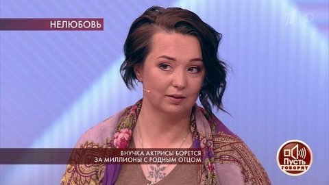 Внучка актрисы борется за миллионы с родным отцом. Пусть говорят. Выпуск от 04.12.2019