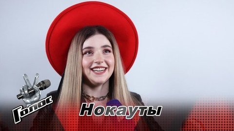 «Каждое мое выступление — шаг к самой себе». Рагда Ханиева. Интервью после Нокаутов. Голос-8