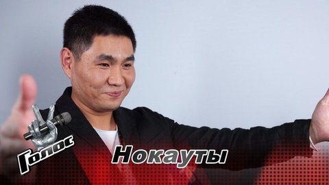 «Я счастлив, что меня спас Константин Меладзе». Нуржигит Субанкулов. Интервью после Нокаутов. Голос-8