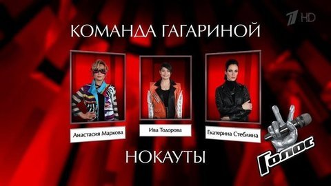 Полина Гагарина перед Нокаутом первой тройки: «Я буду объединять тройки по принципу разножанровости». Голос 8. Фрагмент выпуска от 06.12.2019