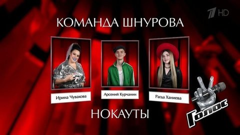 Сергей Шнуров перед Нокаутом первой тройки: «Никакие жанры не остаются сейчас в собственных рамках, мы должны смешать все». Голос 8. Фрагмент выпуска от 06.12.2019
