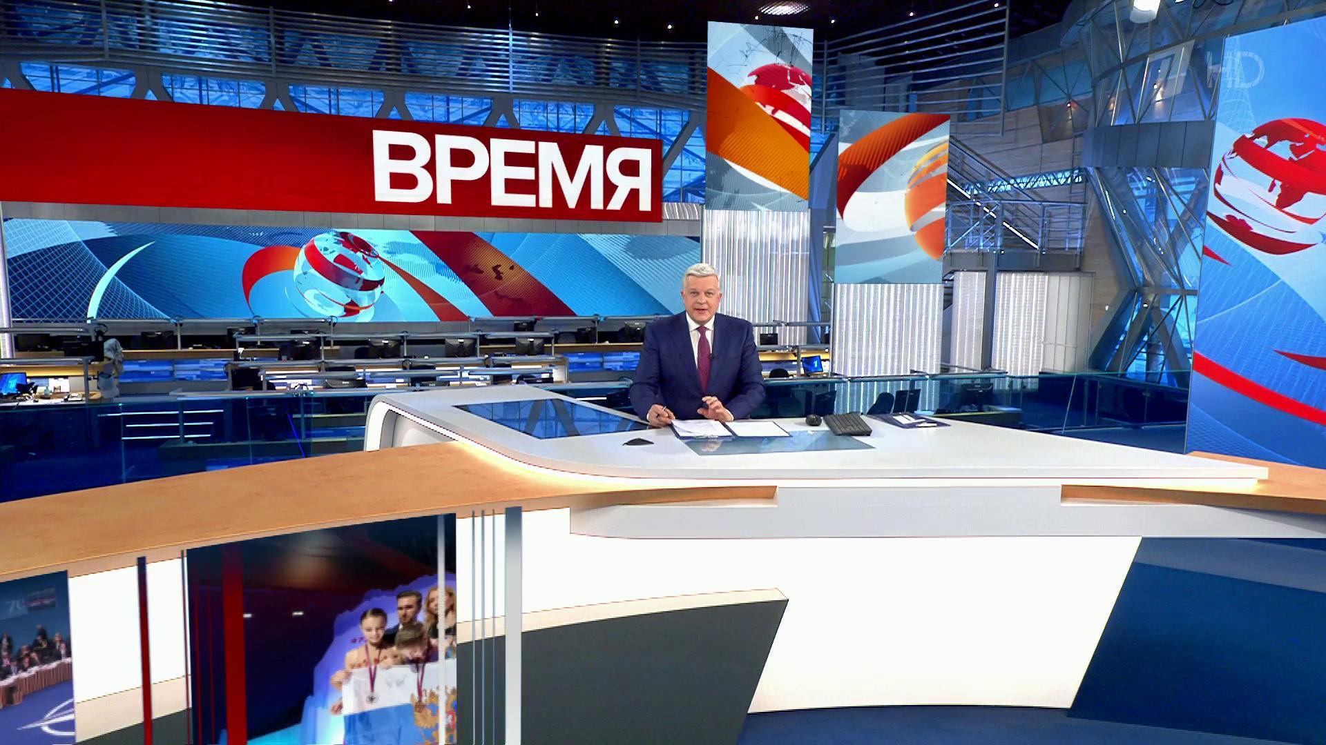 Выпуск программы "Время" в 21:00 8 декабря 2019