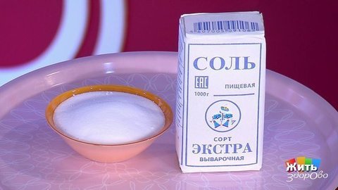Про соль. Жить здорово! Фрагмент выпуска от 09.12.2019