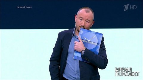 Время покажет. Выпуск от 09.12.2019