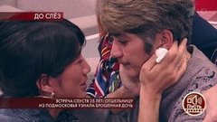 «Мама, не оставляй меня больше!», — мать и дочь впервые встретились после долгой разлуки. Пусть говорят. Фрагмент выпуска от 10.12.2019