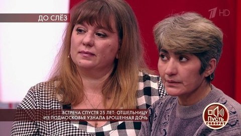 Встреча спустя 25 лет: отшельницу из Подмосковья узнала брошенная дочь. Пусть говорят. Выпуск от 10.12.2019