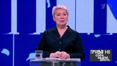 Гость Ольга Васильева. Право на справедливость