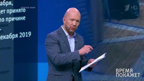 Встреча в Вашингтоне. Время покажет. Фрагмент выпуска от 11.12.2019