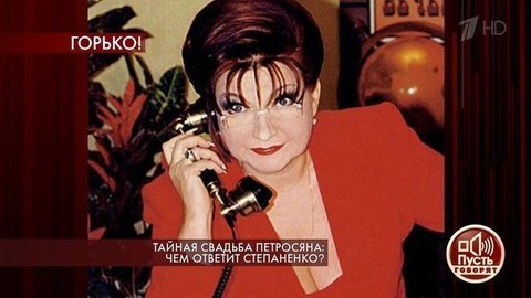 «Я желаю им счастья», — Елена Степаненко о предполагаемой свадьбе Евгения Петросяна. Пусть говорят. Фрагмент выпуска от 11.12.2019