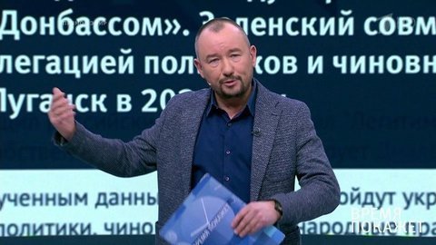 Донбасс: особый статус. Время покажет. Выпуск от 11.12.2019