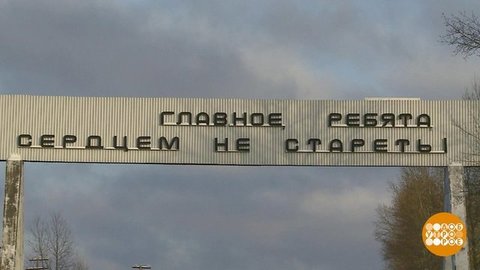 Братск: «Главное, ребята, сердцем не стареть»! Доброе утро. Фрагмент выпуска от 12.12.2019