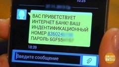 Банковские мошенники: «коронные» приемы. Доброе утро. Фрагмент выпуска от 13.12.2019