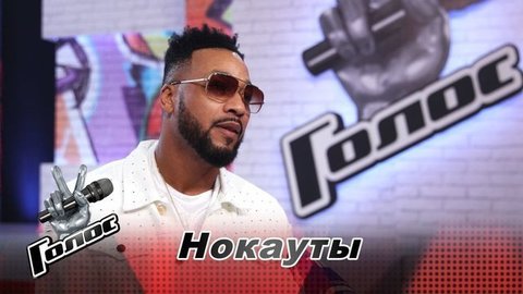 «Я думал, что окажусь в финале, но, к сожалению, этого не произошло». Эндрю Гранж. Интервью после Нокаутов. Голос-8