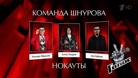 Сергей Шнуров перед Нокаутом второй тройки: «В моей команде действительно очень сильные игроки». Голос 8. Фрагмент выпуска от 13.12.2019