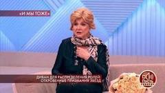 Диван для распределения ролей: откровенные признания звезд. Пусть говорят. Самые драматичные моменты выпуска от 16.12.2019