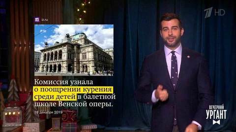 О курении в балетной школе, всепогодной лыжной трассе и искусственной барабанной перепонке. Вечерний Ургант. Фрагмент выпуска от 18.12.2019
