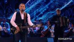 Николай Расторгуев, «Любэ» — «Гололед» (памяти Евгения Осина). Праздничный концерт к Дню работника органов безопасности РФ. Фрагмент выпуска от 21.12.2019