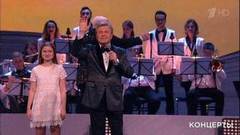 Лев Лещенко, хор Академии И. Крутого — «Родительский дом». Праздничный концерт к Дню работника органов безопасности РФ. Фрагмент выпуска от 21.12.2019