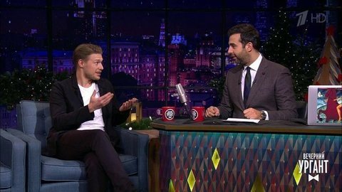 Никита Ефремов. Вечерний Ургант. 1223 выпуск от 24.12.2019