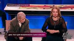 ДНК-тест для внебрачного сына Краско. На самом деле. Самые драматичные моменты выпуска от 25.12.2019