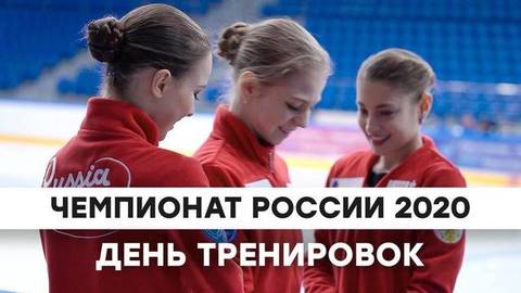 Звезды женского фигурного катания за два дня до чемпионата России