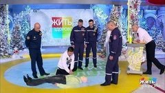 Как не уйти под лед. Жить здорово! Фрагмент выпуска от 26.12.2019