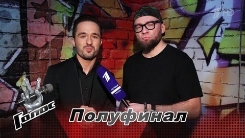 «Я не пел, а проживал песню душой». Аскер Бербеков. Интервью с финалистом. Голос 8.