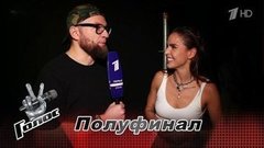 «За время репетиций мы с ребятами из команды Полины Гагариной стали близки, и я прониклась к ним обоим». Zivert. Интервью после Полуфинала. Голос 8