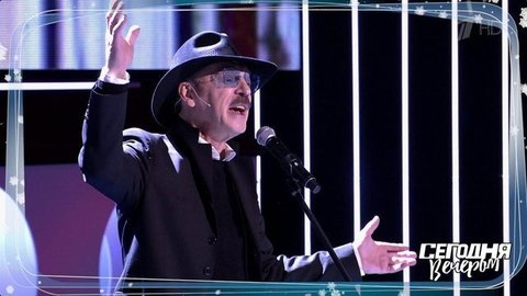 Юбилей Михаила Боярского. Часть 2. Сегодня вечером. Выпуск от 28.12.2019