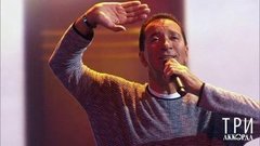 Александр Буйнов — «Мой номер 245». Три аккорда. Фрагмент