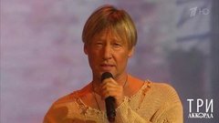 Дмитрий Харатьян — «Генералы песчаных карьеров». Три аккорда. Фрагмент