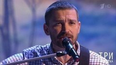 Владимир Кристовский — «Проводы». Три аккорда. Фрагмент