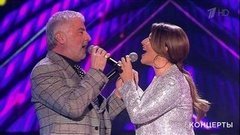 Сосо Павлиашвили и Жасмин — «Моя мелодия». Главный новогодний концерт. Фрагмент выпуска от 31.12.2019
