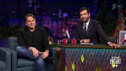 Константин Эрнст, Сергей Пенкин и Аскер Бербеков. Вечерний Ургант. Выпуск 1228 от 03.01.2020