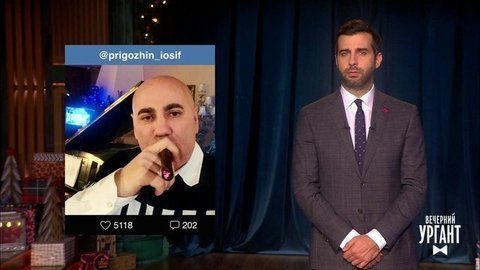 Празднование Нового года. Пять вспышек прекрасного. Вечерний Ургант. Фрагмент выпуска от 05.01.2020