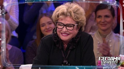 Марина Неелова. Сегодня вечером. Выпуск от 11.01.2020