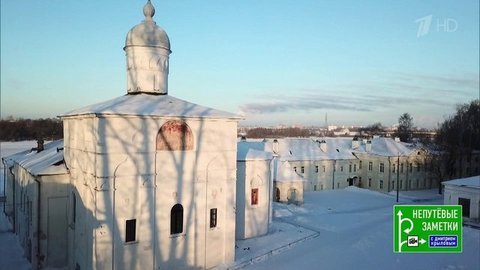 Великий Новгород и продолжение знакомства с Зальцбургом. Непутевые заметки. Выпуск от 12.01.2020