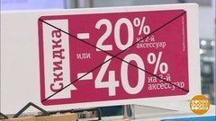 Красный цвет и другие уловки маркетологов. Доброе утро. Фрагмент выпуска от 14.01.2020