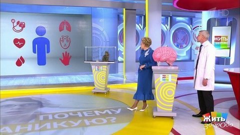 Почему я паникую? Жить здорово! Фрагмент выпуска от 16.01.2020