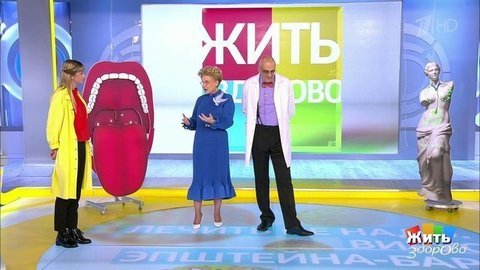 Вирус Эпштейна — Барр: надо ли лечиться? Жить здорово! Фрагмент выпуска от 16.01.2020